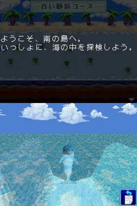 Long Vacation - Iruka to Watashi (Japan) screen shot game playing